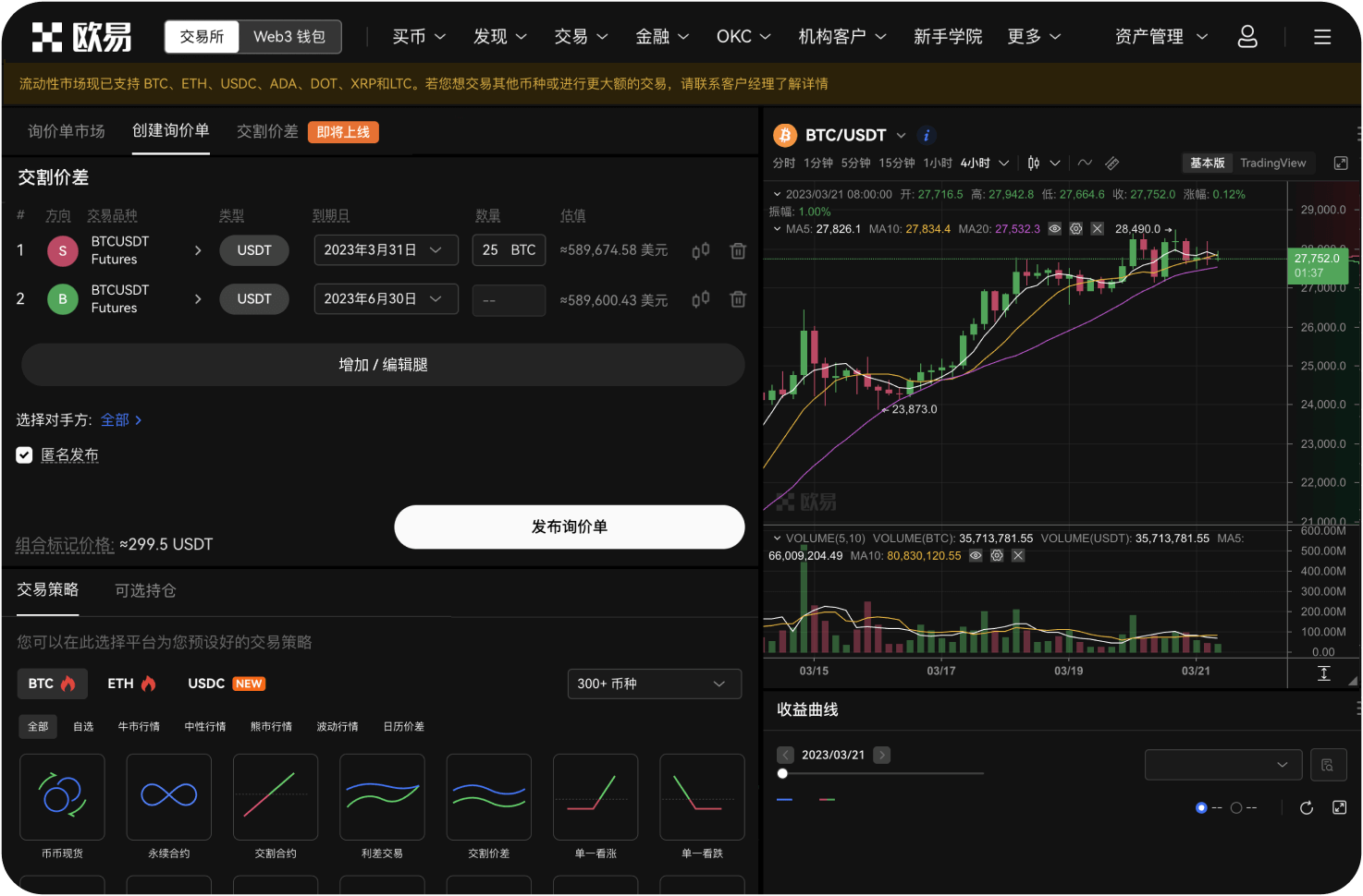 比特币交易网的零食福利怎么样
